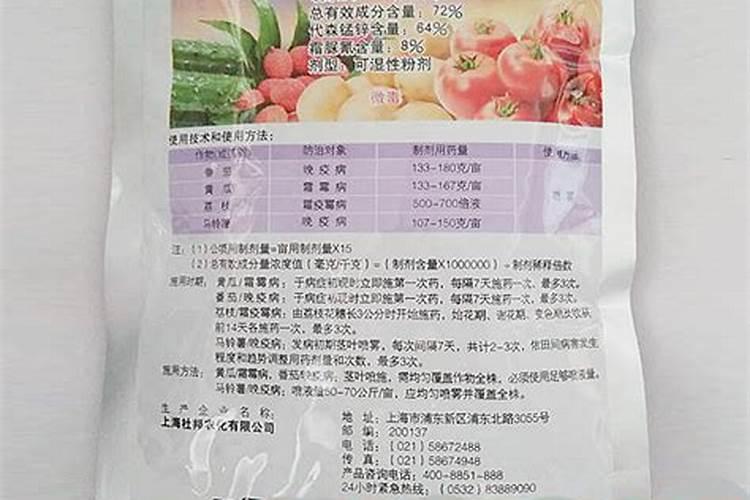 甜瓜疫病灌根用什么药剂好 敌克松？乙磷铝？