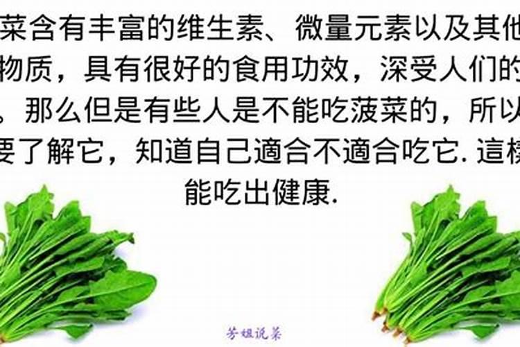 鱼能和菠菜一起吃吗 鱼和菠菜一起吃有什么好处吗