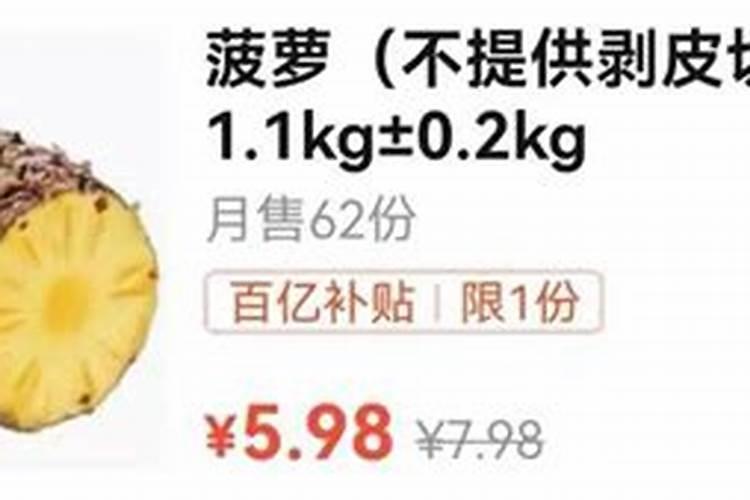 菠萝施什么肥最好