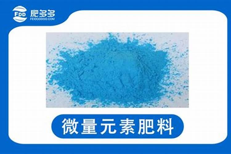中微量元素肥料正确使用方法
