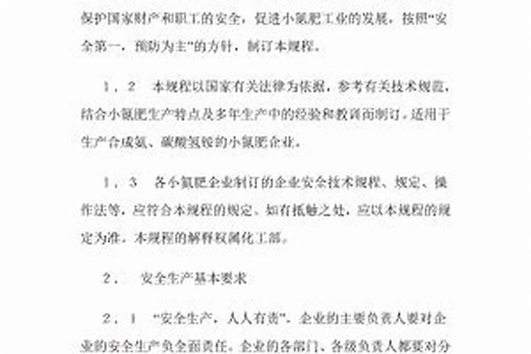 高分跪求化工单位防火、防爆、防尘、防毒管理制度