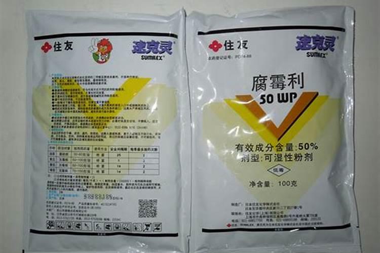 腐霉利主治哪些病害