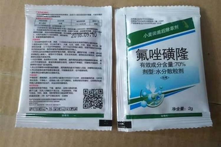 氟唑磺隆优点和缺点