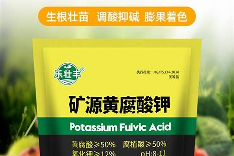 黄腐酸钾的使用方法