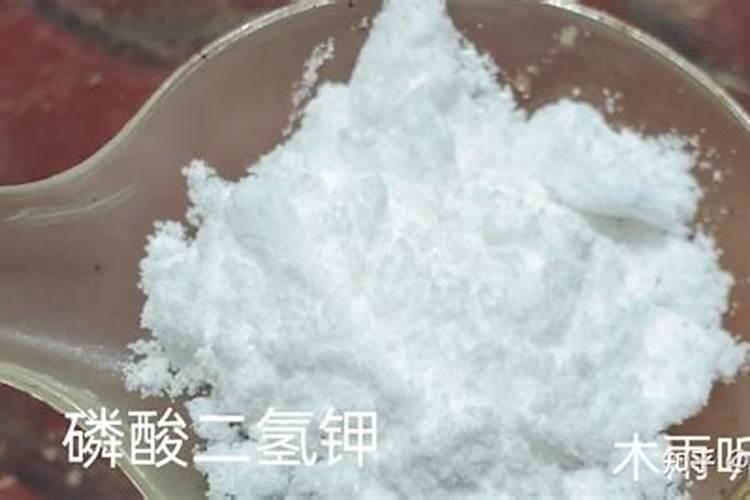 磷酸二氢钾是什么肥料起什么作用(磷酸二氢钾俗称什么肥料)