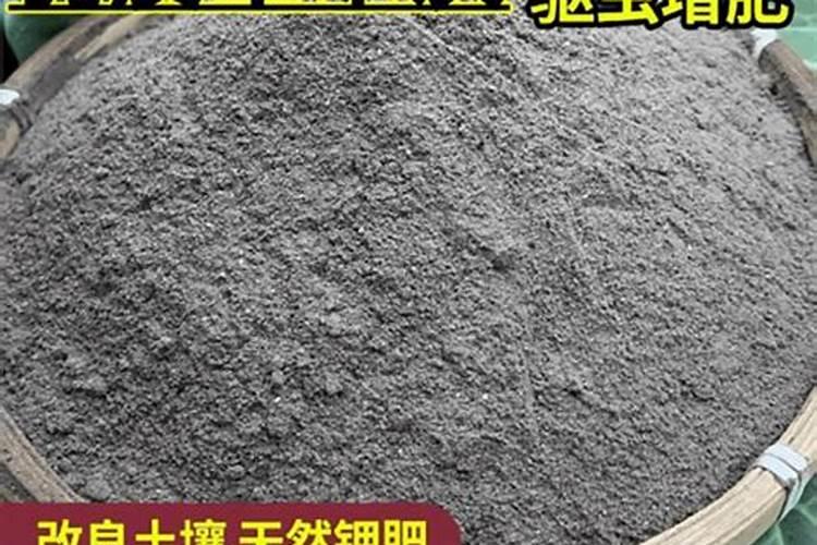 草木灰如何做有机肥料