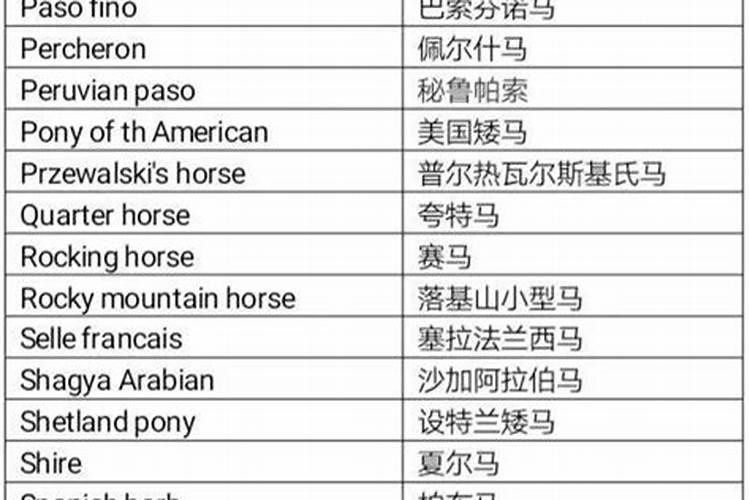 女骑黄马犯多婚什么意思