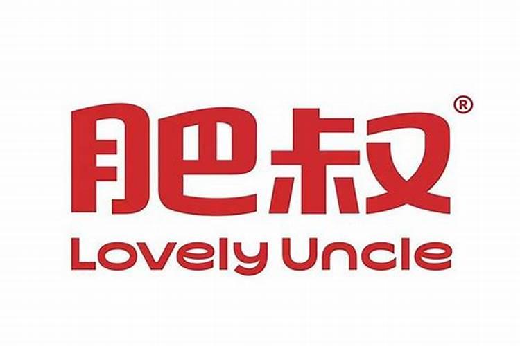 肥叔锅贴烤肠什么牌子