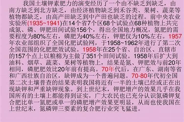 钾肥在土壤中流失吗