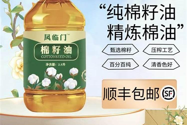 棉籽油的主要用途