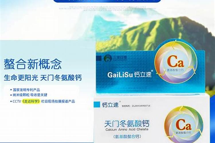 液体钙和钙片哪个更容易吸收