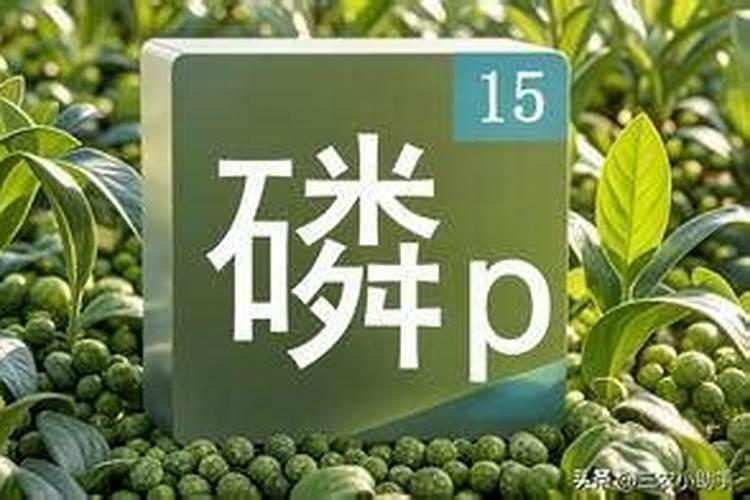 有机磷农药不能充当叶面肥使用,这是为什么？