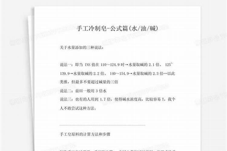 皂基皂和冷制皂的区别