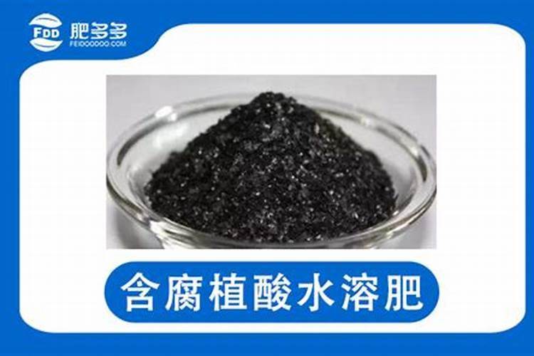 如何认定产品是含腐殖酸水溶性肥料