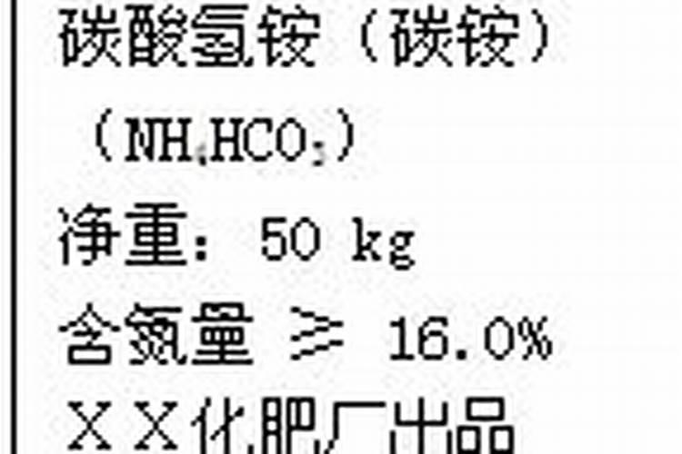 碳酸氢铵是氮肥吗