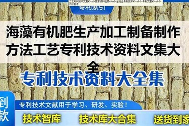 海藻精自制发酵方法