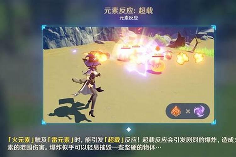 原神什么元素反应伤害最高