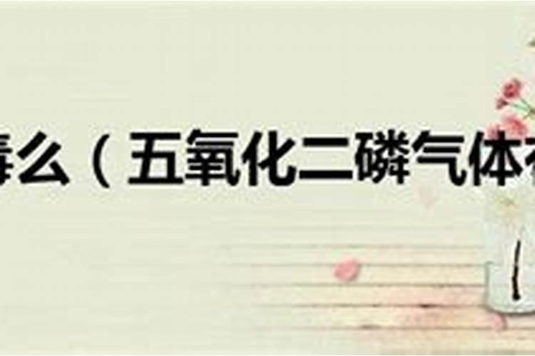 急...五氧化二磷(俗称磷肥的有效物)对植物有何用？