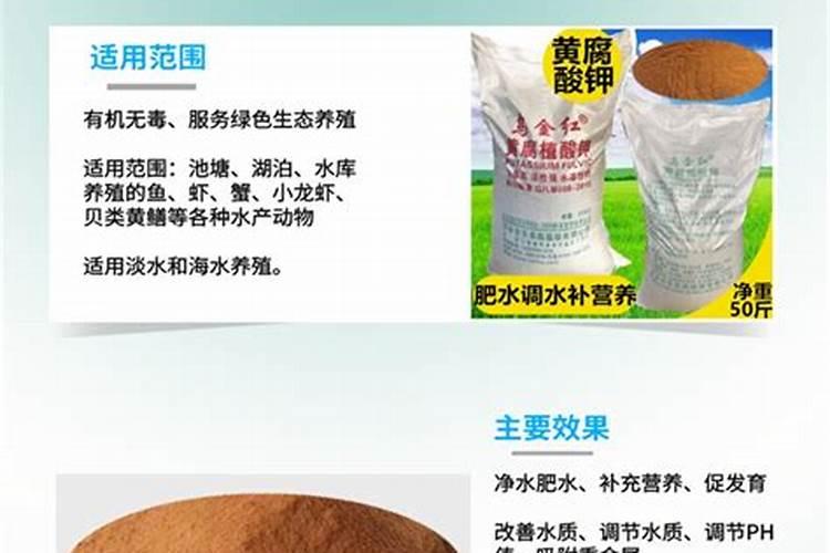 水产养殖中红糖和黄腐酸钾一起可以肥水吗