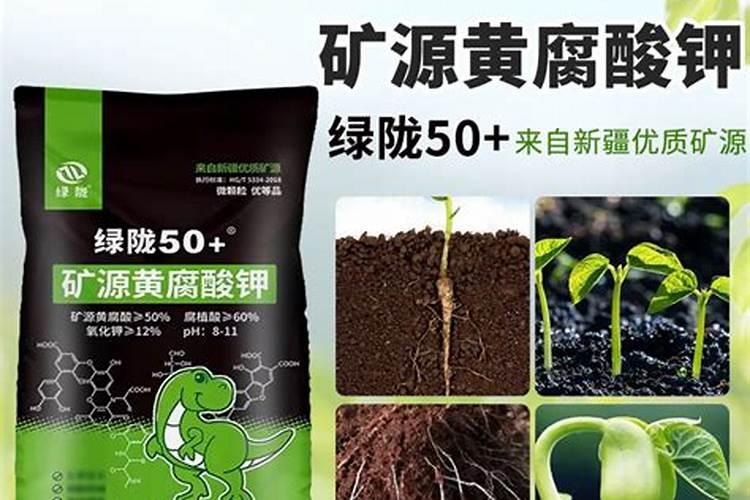 黄腐酸钾的使用方法