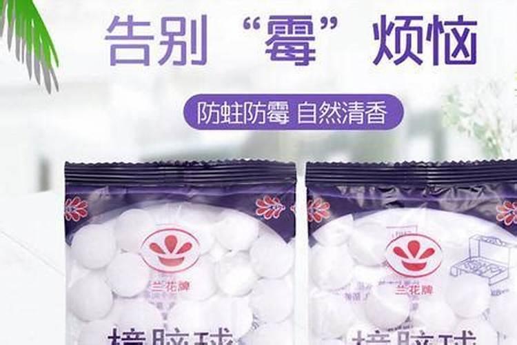 樟脑丸干燥剂吗