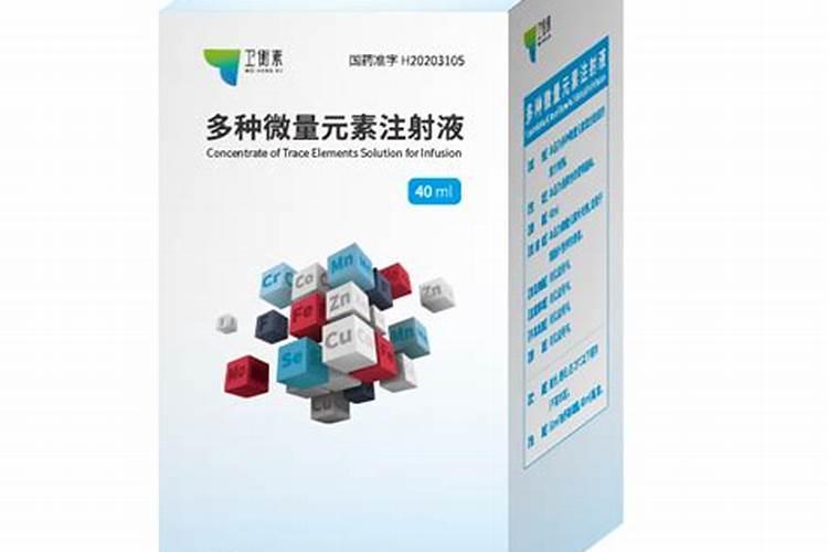 微量元素怎么补