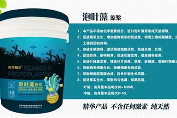 青岛明月蓝海生物科技有限公司明月海藻肥简介