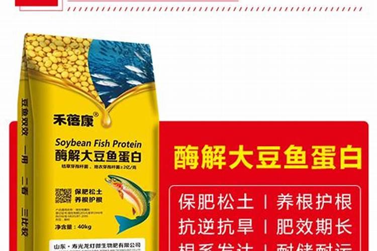 鱼蛋白对农作物的作用,鱼蛋白肥使用时间