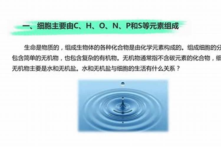有机盐和无机盐的区别