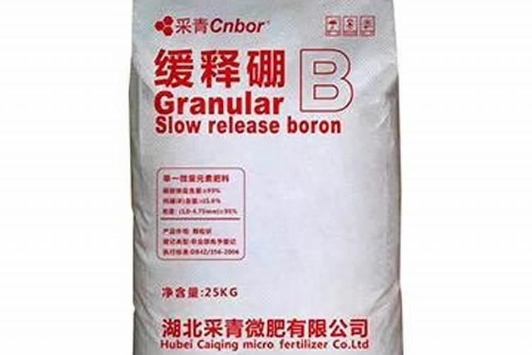 硼肥是什么肥料怎样使用
