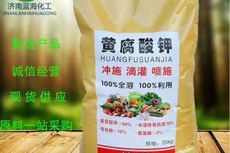 黄腐酸钾的“骗局”