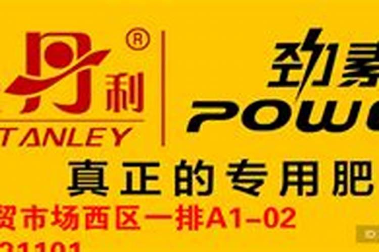 大蒜专用复合肥排名前十的有