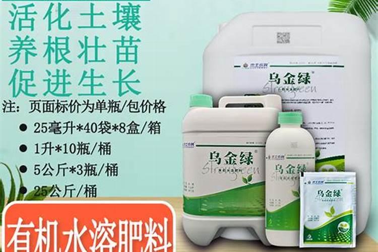 乌金绿有机水溶肥灌根用量