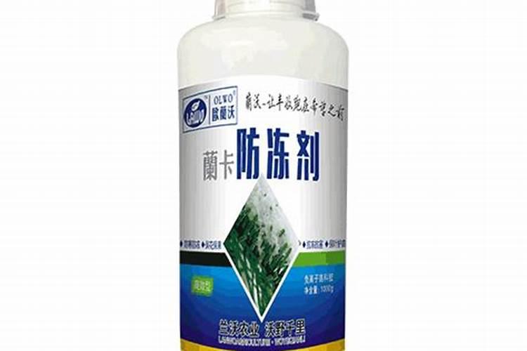 用于农作物防冻害的药物具体是哪些？