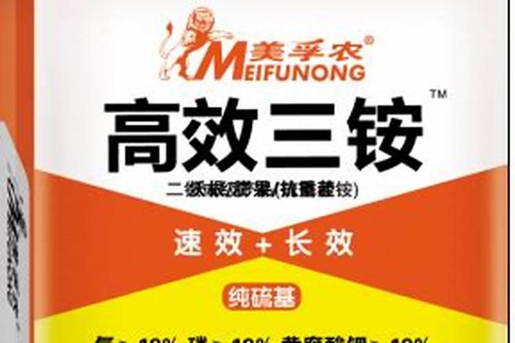 三铵复合肥是什么