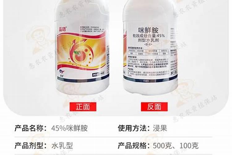 咪鲜胺能与什么药混用