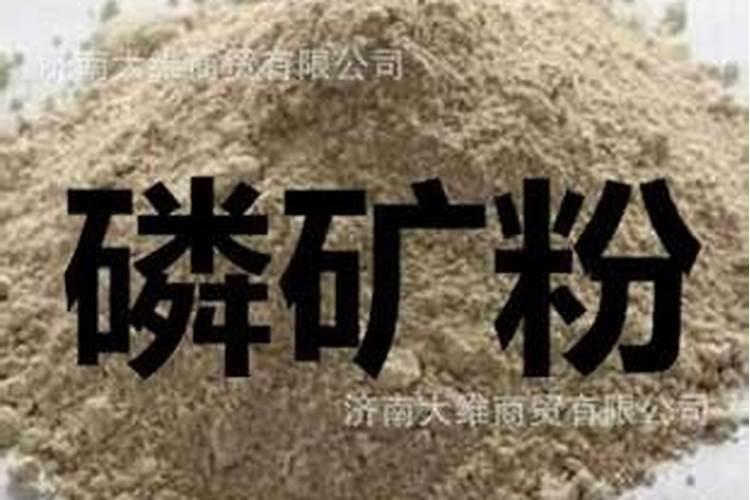 农业上常用的磷肥