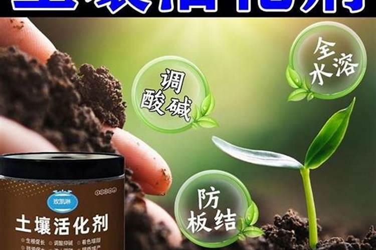 史丹利土壤活化剂成分