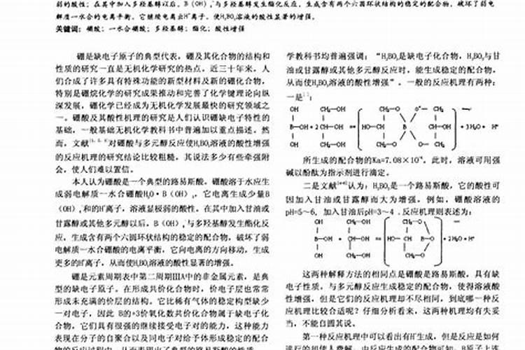 水溶性中微肥中的硼元素对作物有哪些作用