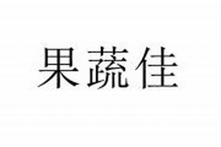如何施用叶面肥