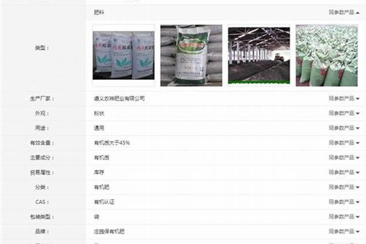 有机肥十大品牌有哪些？