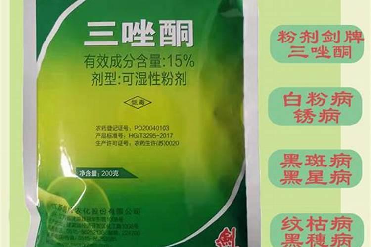 杀菌剂农药分类