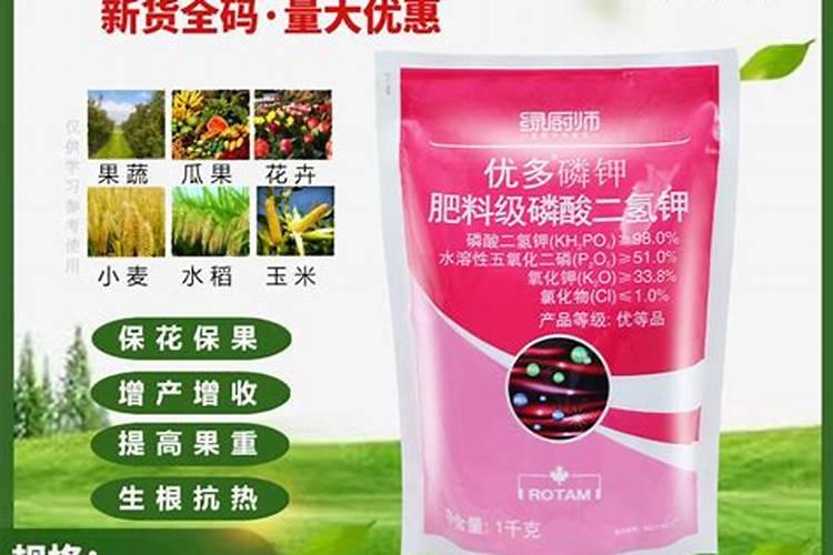 磷酸二氢钾的作用及使用方法及注意事项