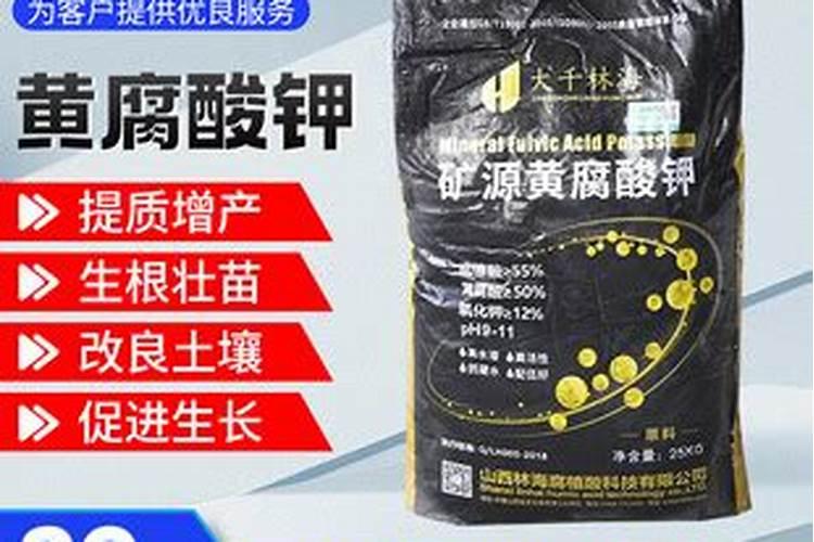 矿源黄腐酸钾哪个厂家的品牌好？