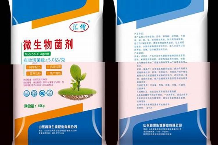 微生物肥料的种类有哪些