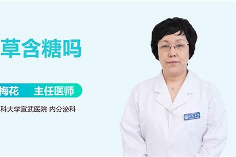 甘草酸二钾里面有没有“钾”呢？谢谢