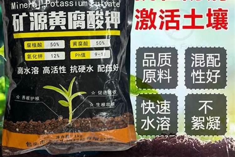 黄腐酸钾的成分都有哪些