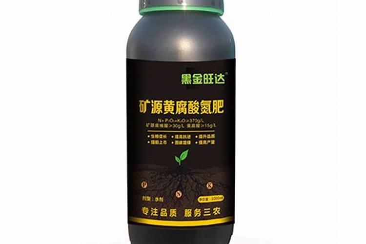 黄腐酸胺是什么肥？