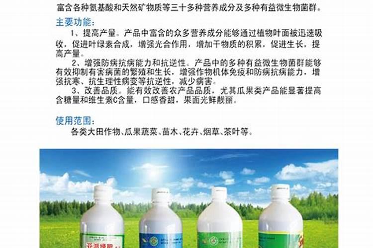 中国叶面肥十大品牌