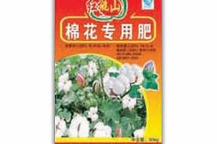 适合棉花的肥料种类主要有几种？